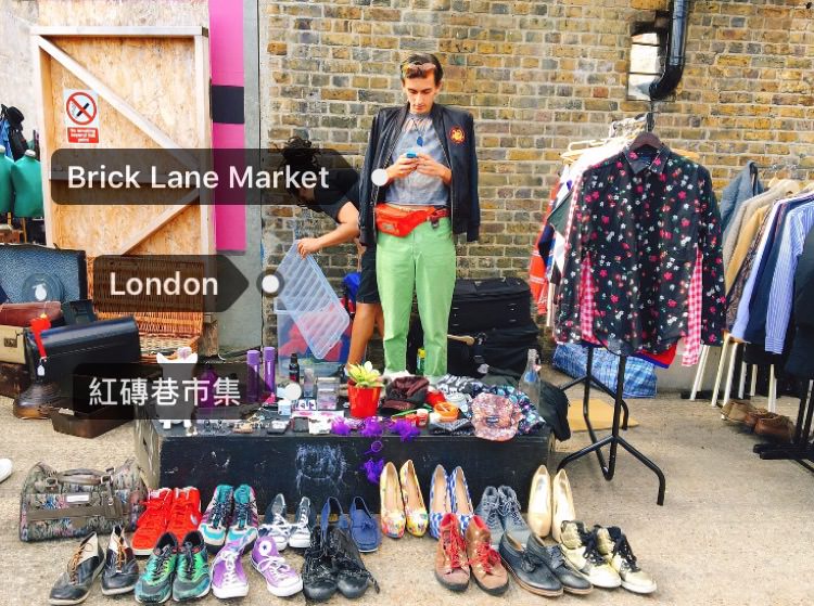 英國倫敦市集｜紅磚巷市集 Brick Lane Market 倫敦最有趣的二手古董市集！