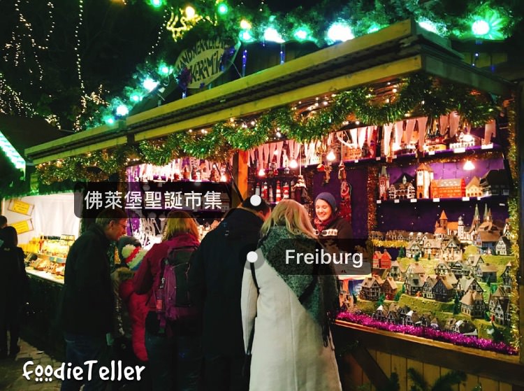 德國佛萊堡聖誕市集｜童話黑森林入口小鎮Freiburg＋蒂蒂湖一日遊！