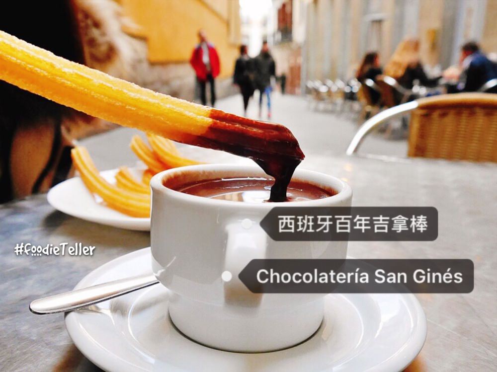 西班牙吉拿棒｜馬德里必吃百年吉拿棒炸油條老店Chocolatería San Ginés！