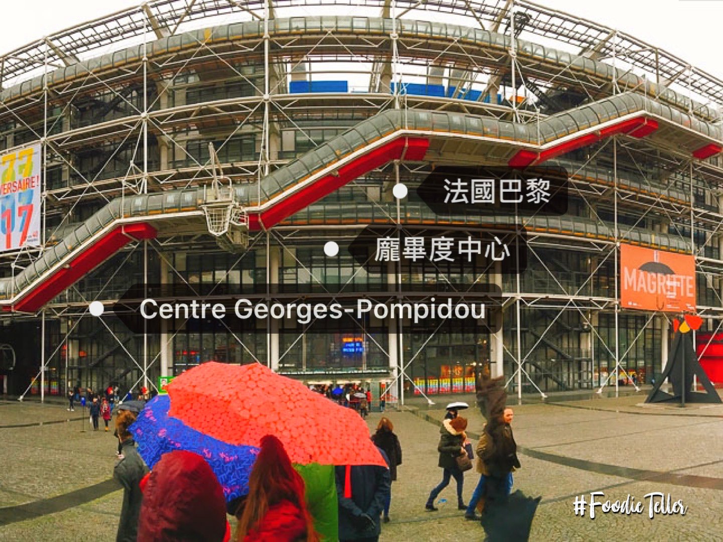 法國巴黎龐度中心｜現代藝術藏品之最巴黎三大博物館  Centre Georges-Pompidou