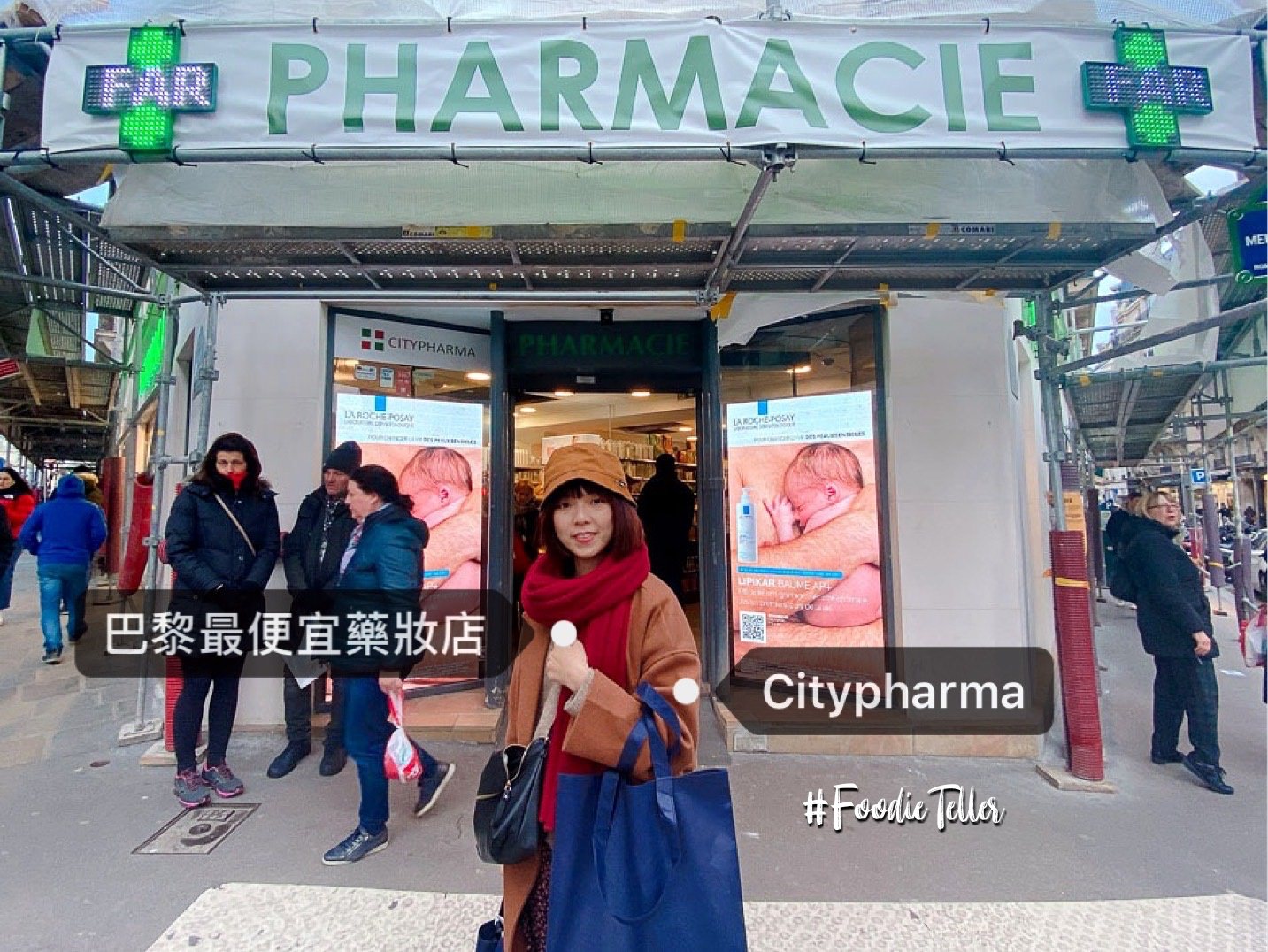 2022法國巴黎藥妝必買清單Citypharma最詳細藥妝價格與台灣價差大公開！