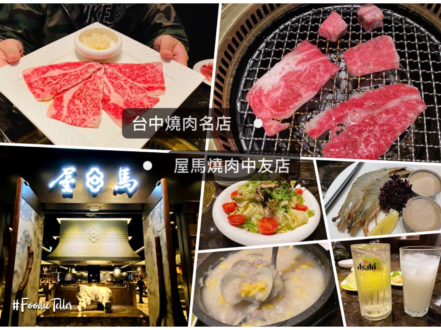 台中屋馬燒肉中友店｜附2023菜單、線上訂位日本A5和牛燒肉約會餐廳！