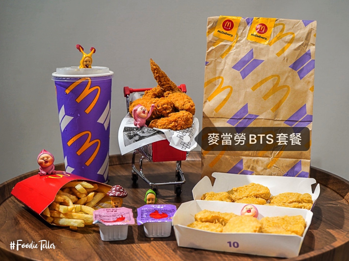 外送麥當勞BTS套餐10塊麥克雞塊搭肯瓊醬、甜辣醬紫色潮流來襲！
