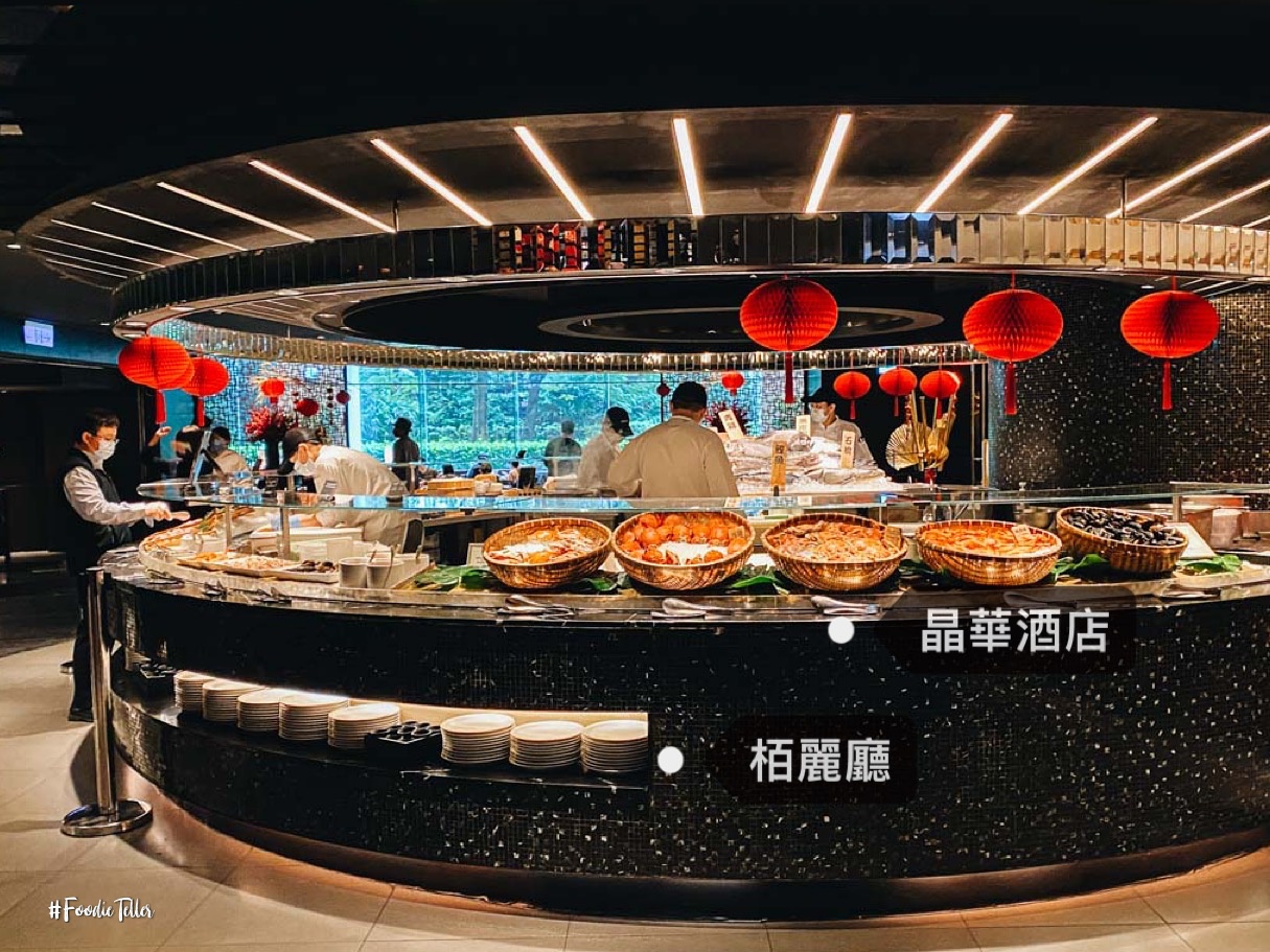 台北晶華酒店自助餐栢麗廳｜連CNN也報導過的生魚片牛排海鮮吃到飽！