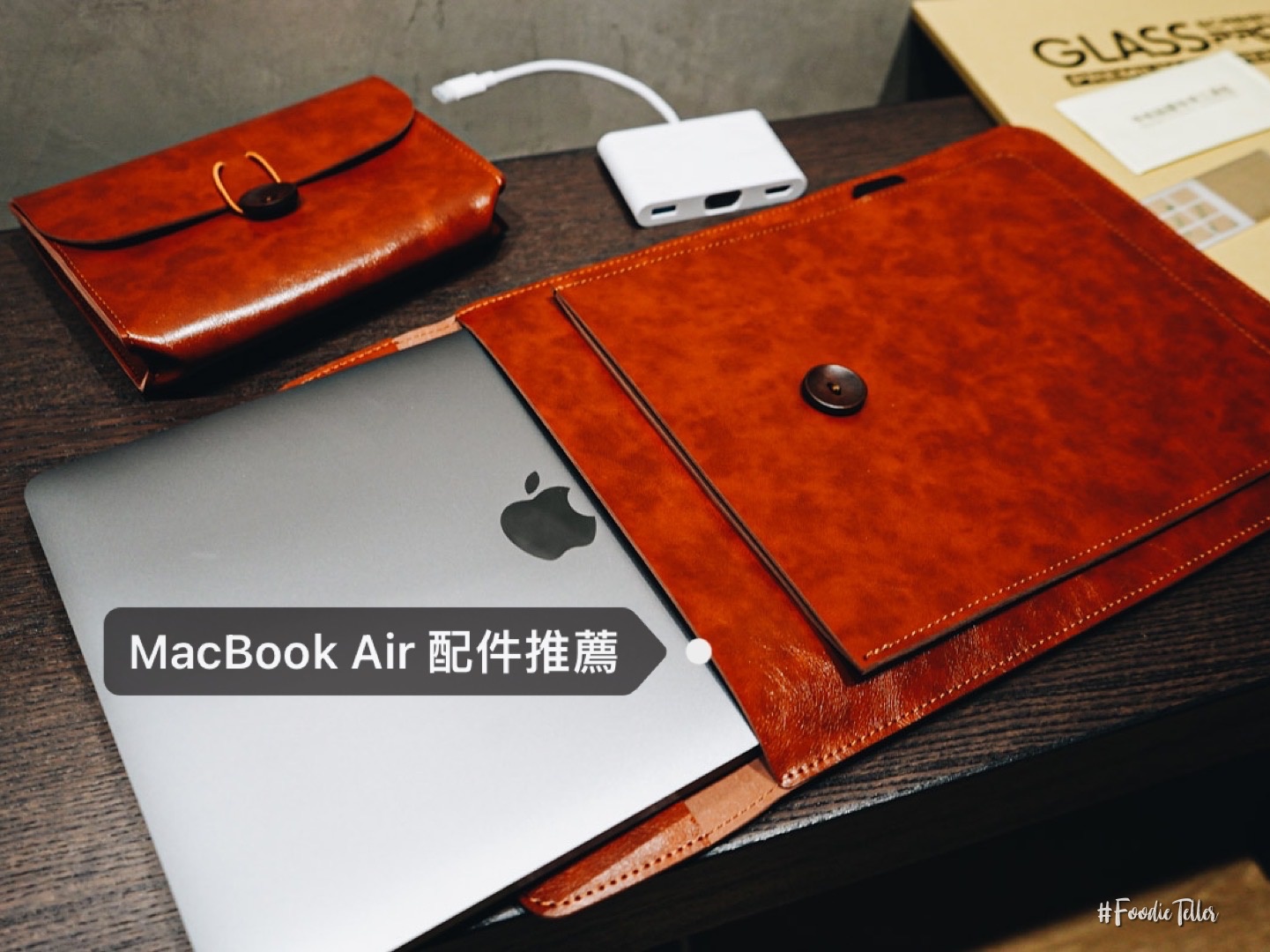 開箱MacBook Air M1配件推薦｜高質感筆電包、防窺片、保護殼、USB轉接器、鍵盤膜一次擁有！