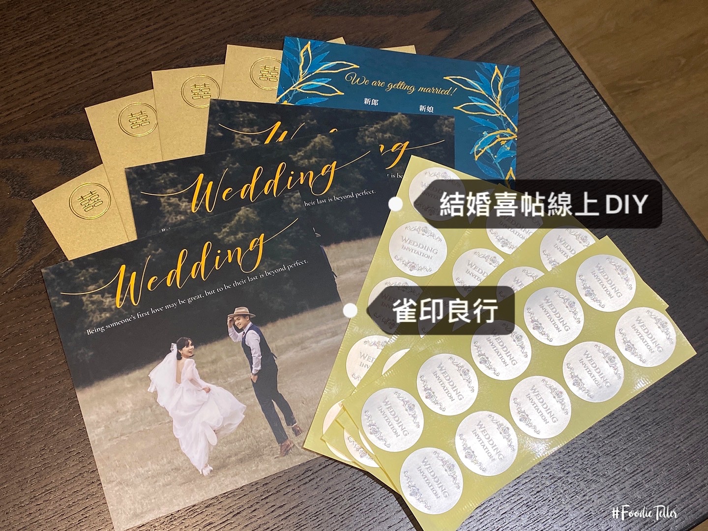結婚喜帖製作推薦雀印良行｜線上DIY在家就能做出高質感喜帖印刷精緻喜帖！