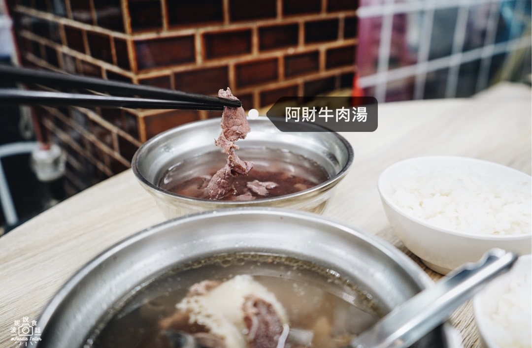 台南安平阿財牛肉湯｜觀光客到安平老街必吃牛肉湯老店！